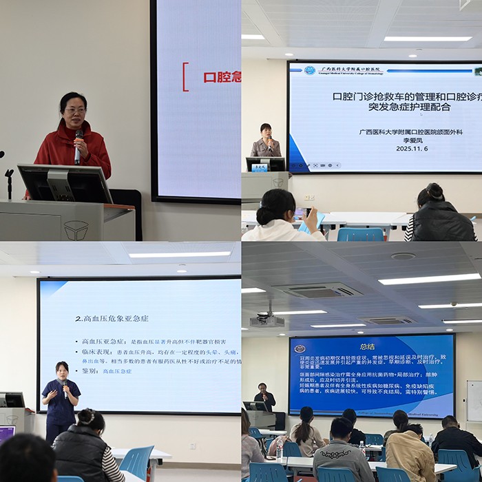 聚焦口腔椅旁急症救治 赋能诊疗安全——918博天堂
附属口腔医院成功举办急救技能培训班 第 2 张 聚焦口腔椅旁急症救治 赋能诊疗安全——918博天堂
附属口腔医院成功举办急救技能培训班 第 2 张