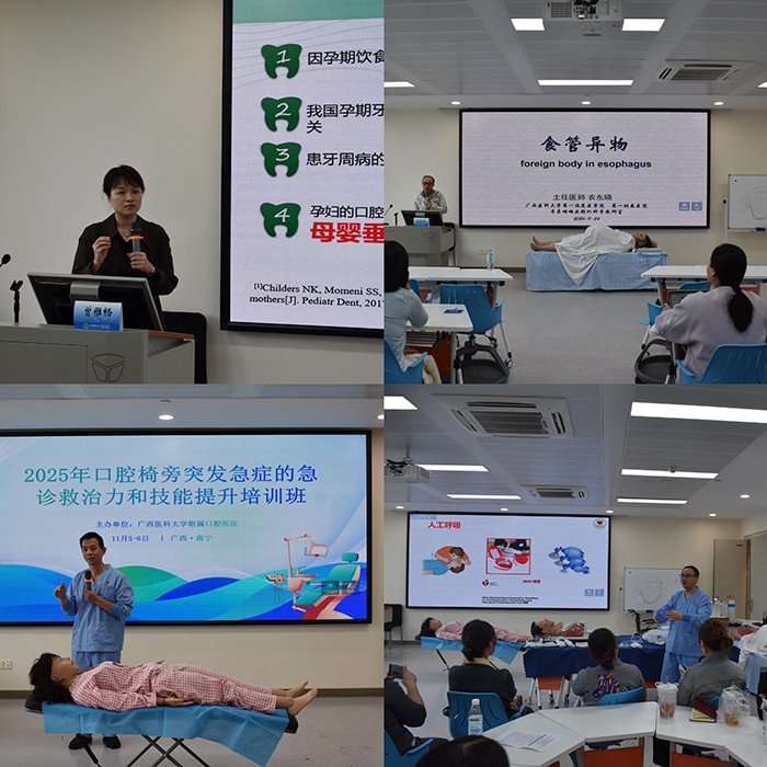 聚焦口腔椅旁急症救治 赋能诊疗安全——918博天堂
附属口腔医院成功举办急救技能培训班 第 3 张 聚焦口腔椅旁急症救治 赋能诊疗安全——918博天堂
附属口腔医院成功举办急救技能培训班 第 3 张