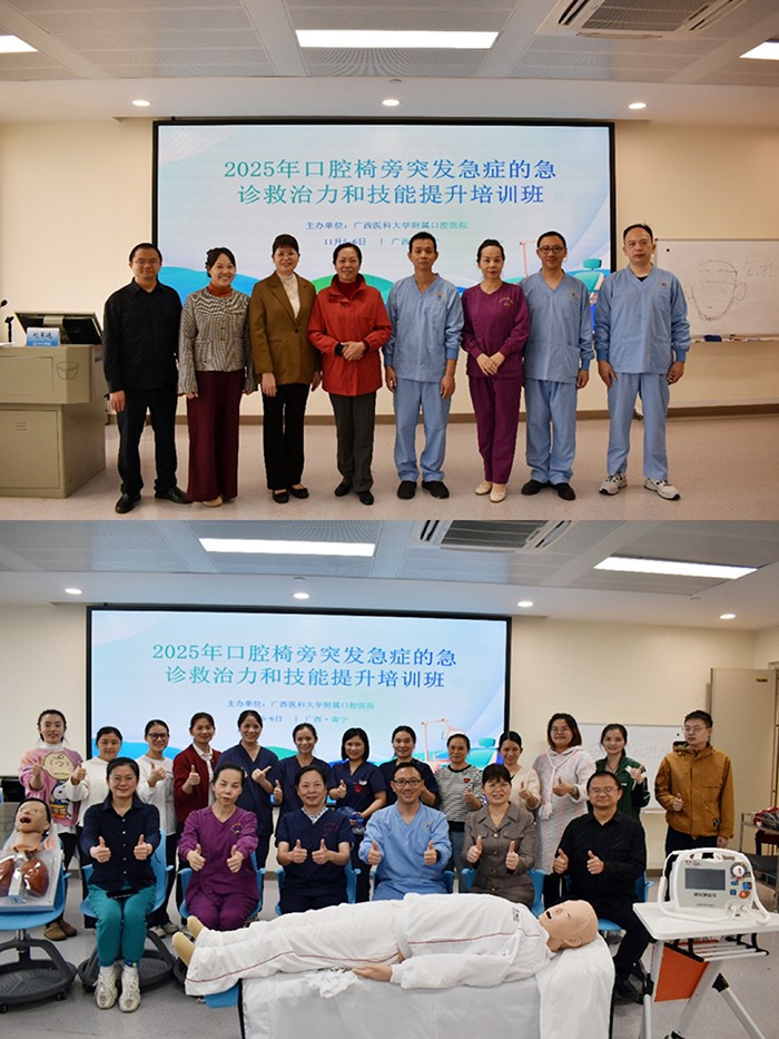 聚焦口腔椅旁急症救治 赋能诊疗安全——918博天堂
附属口腔医院成功举办急救技能培训班 第 5 张 聚焦口腔椅旁急症救治 赋能诊疗安全——918博天堂
附属口腔医院成功举办急救技能培训班 第 5 张