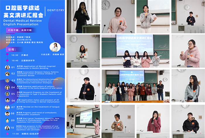 918博天堂《口腔专业英语》课堂开展口腔医学综述英文演讲汇报会 第 4 张 918博天堂《口腔专业英语》课堂开展口腔医学综述英文演讲汇报会 第 4 张